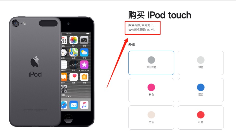 iPod每人限购10台| 科技一周